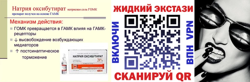 купить закладку  Орлов  Бутират оксибутират 