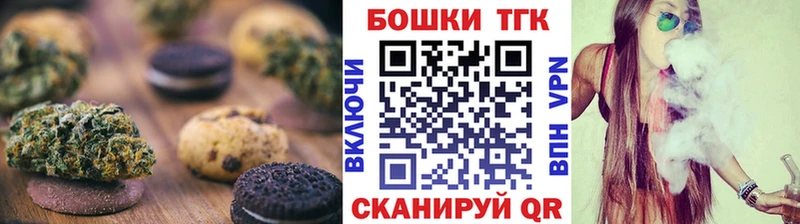 Еда ТГК марихуана  Орлов 