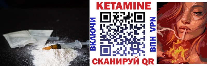 КЕТАМИН ketamine  как найти   Орлов 