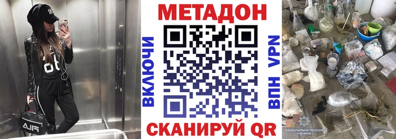 МЕТАДОН мёд наркотики hydra сайт Орлов